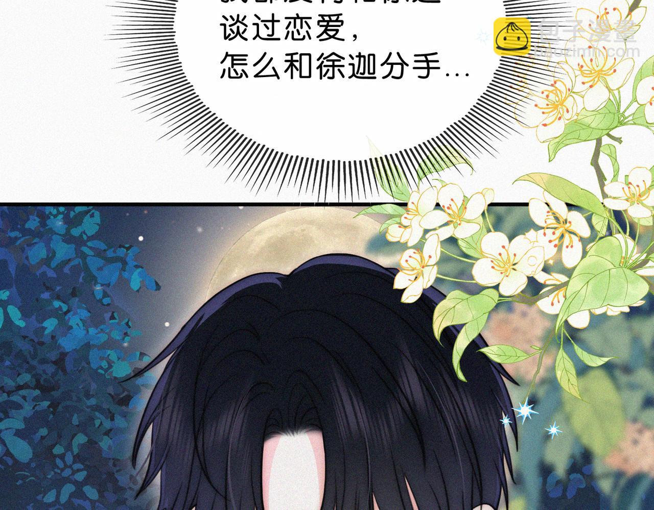 第74话 别骗我(1/3)-第142话