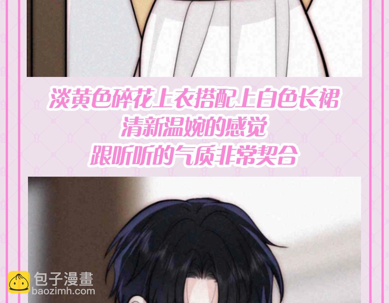 第65期 特别企划：江忍孟听穿搭大赏-第144话