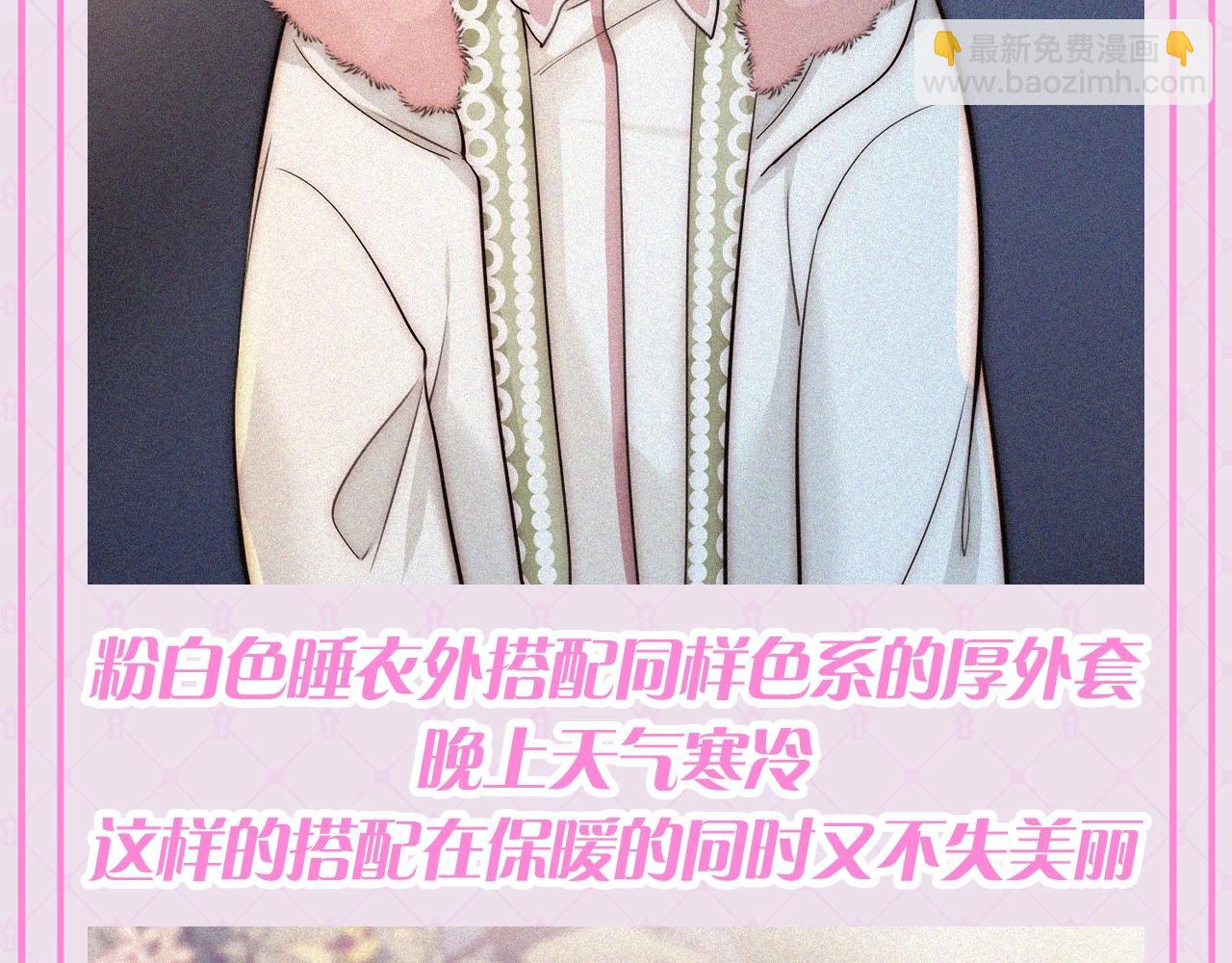 第65期 特别企划：江忍孟听穿搭大赏-第144话