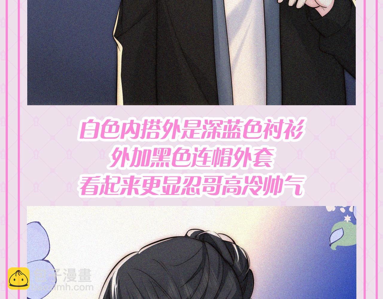 第65期 特别企划：江忍孟听穿搭大赏-第144话