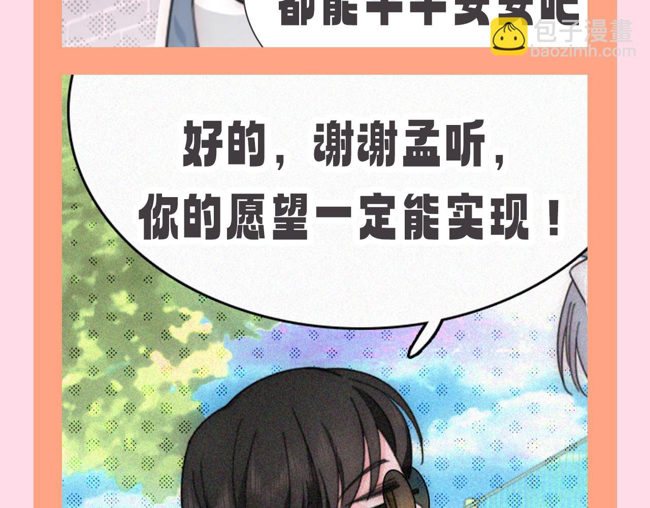 第66期 搞点事：新年愿望采访-第146话