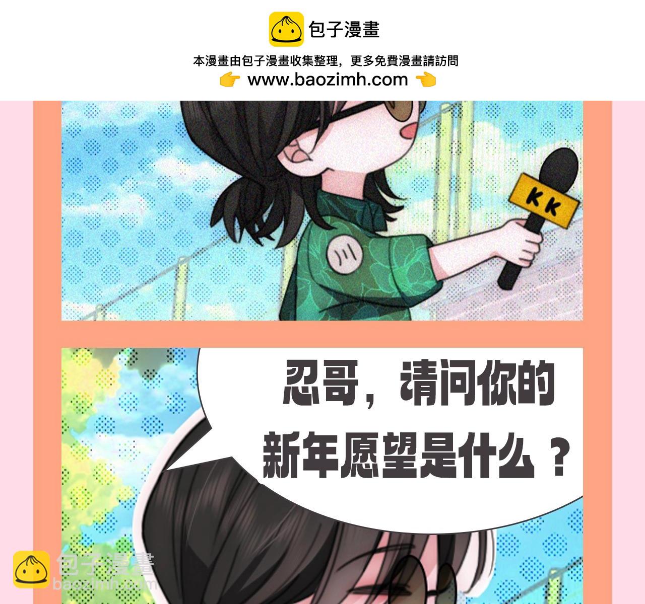 第66期 搞点事：新年愿望采访-第146话