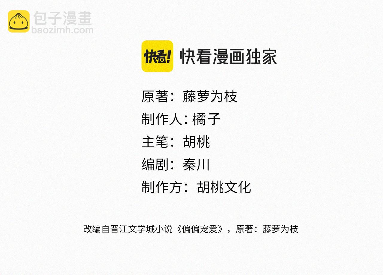 第77话 误会解开(1/2)-第148话