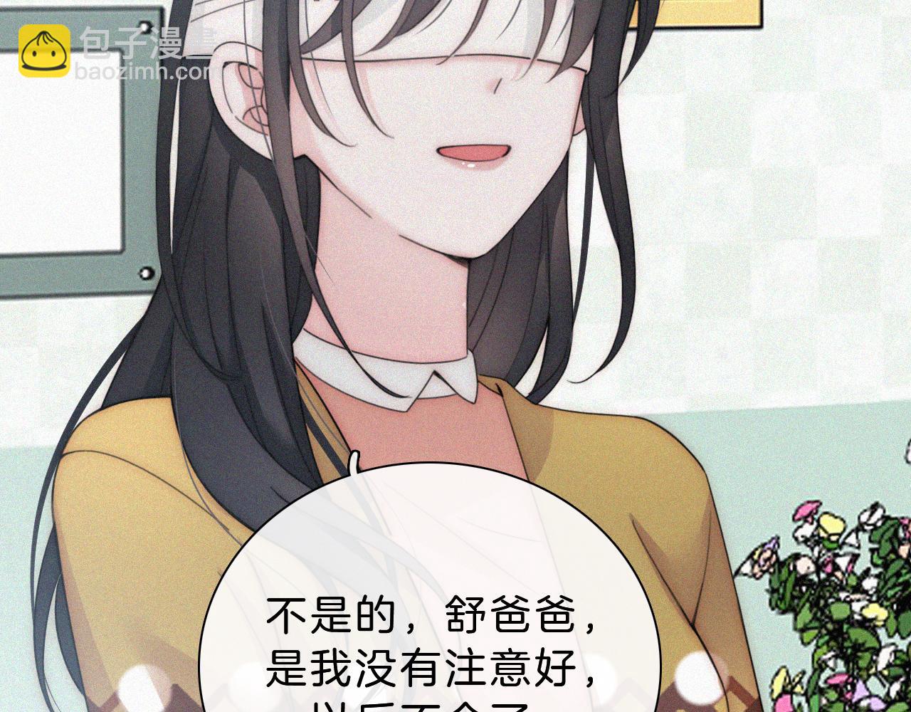 第14话 不会早恋的(1/3)-第16话