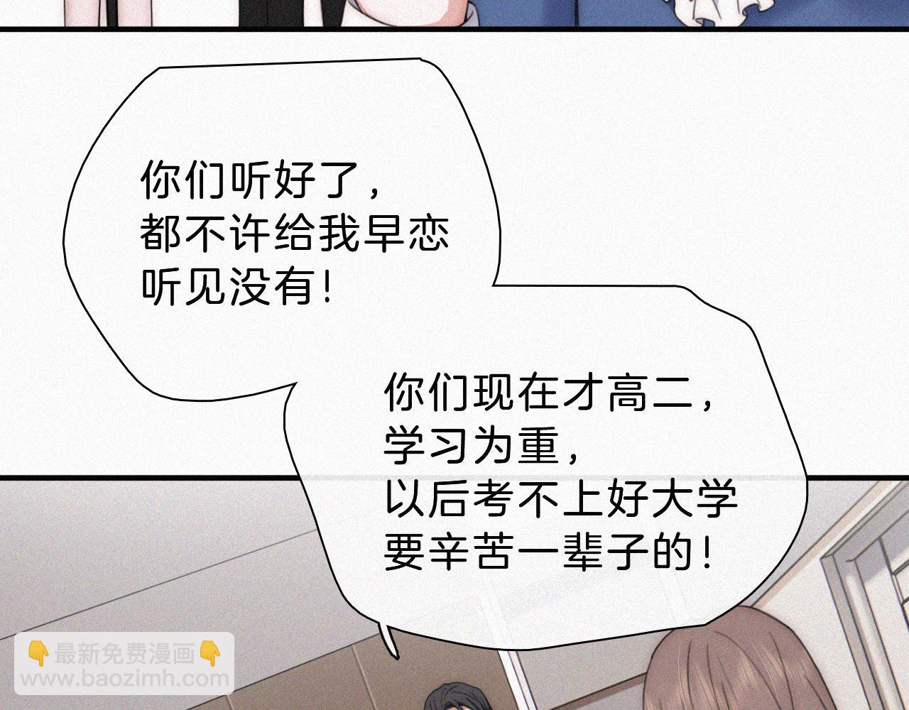 第14话 不会早恋的(1/3)-第16话