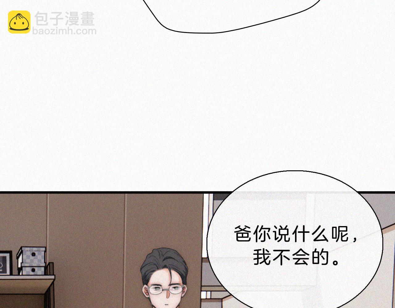 第14话 不会早恋的(1/3)-第16话