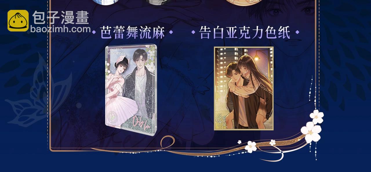 漫画特典季&middot;预约开启-第150话