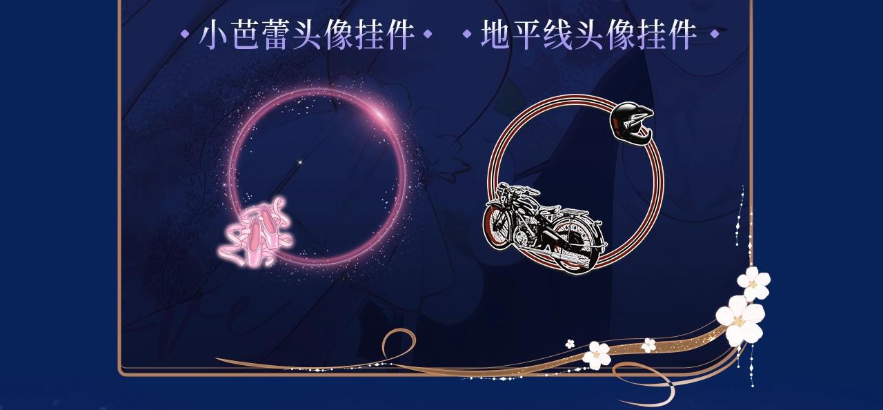 漫画特典季&middot;预约开启-第150话