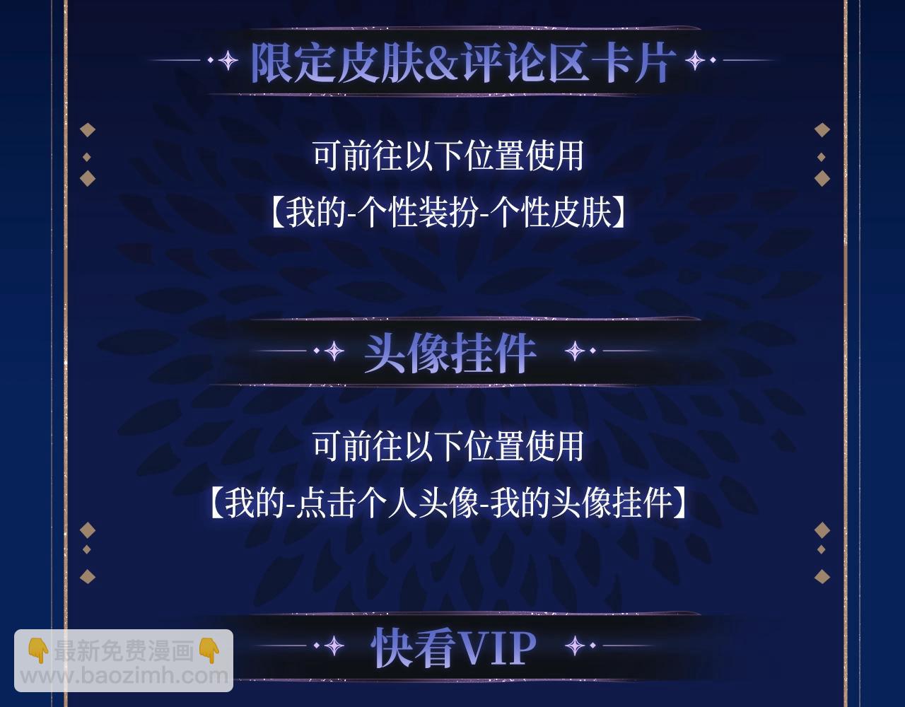 漫画特典季&middot;预约开启-第150话