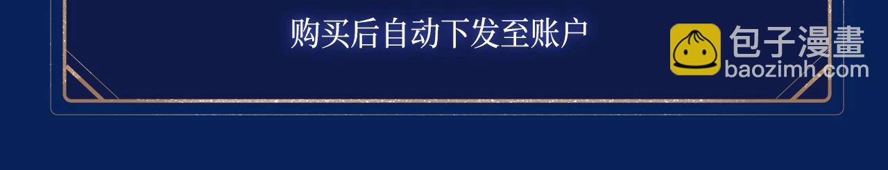 漫画特典季&middot;预约开启-第150话