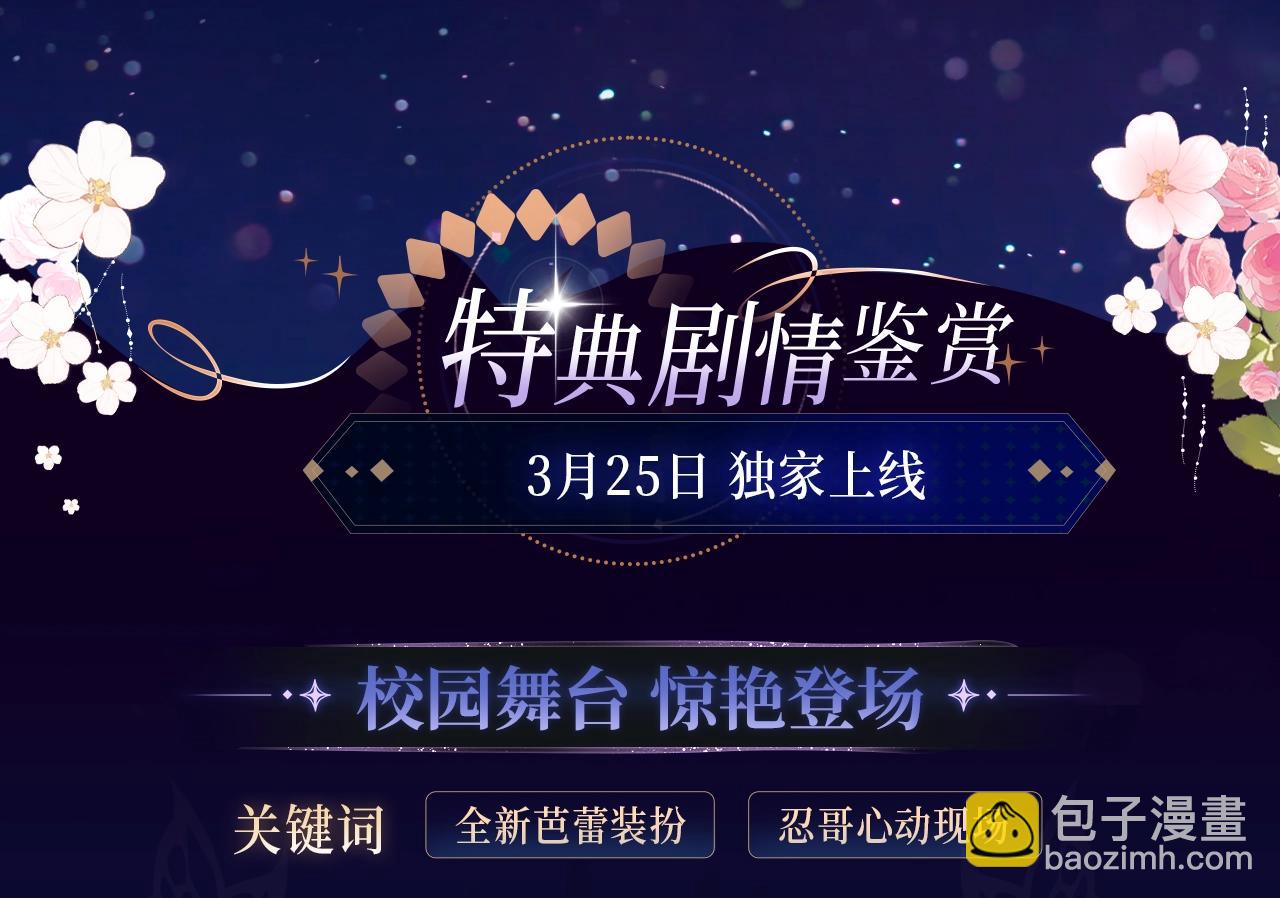 漫画特典季&middot;预约开启-第150话