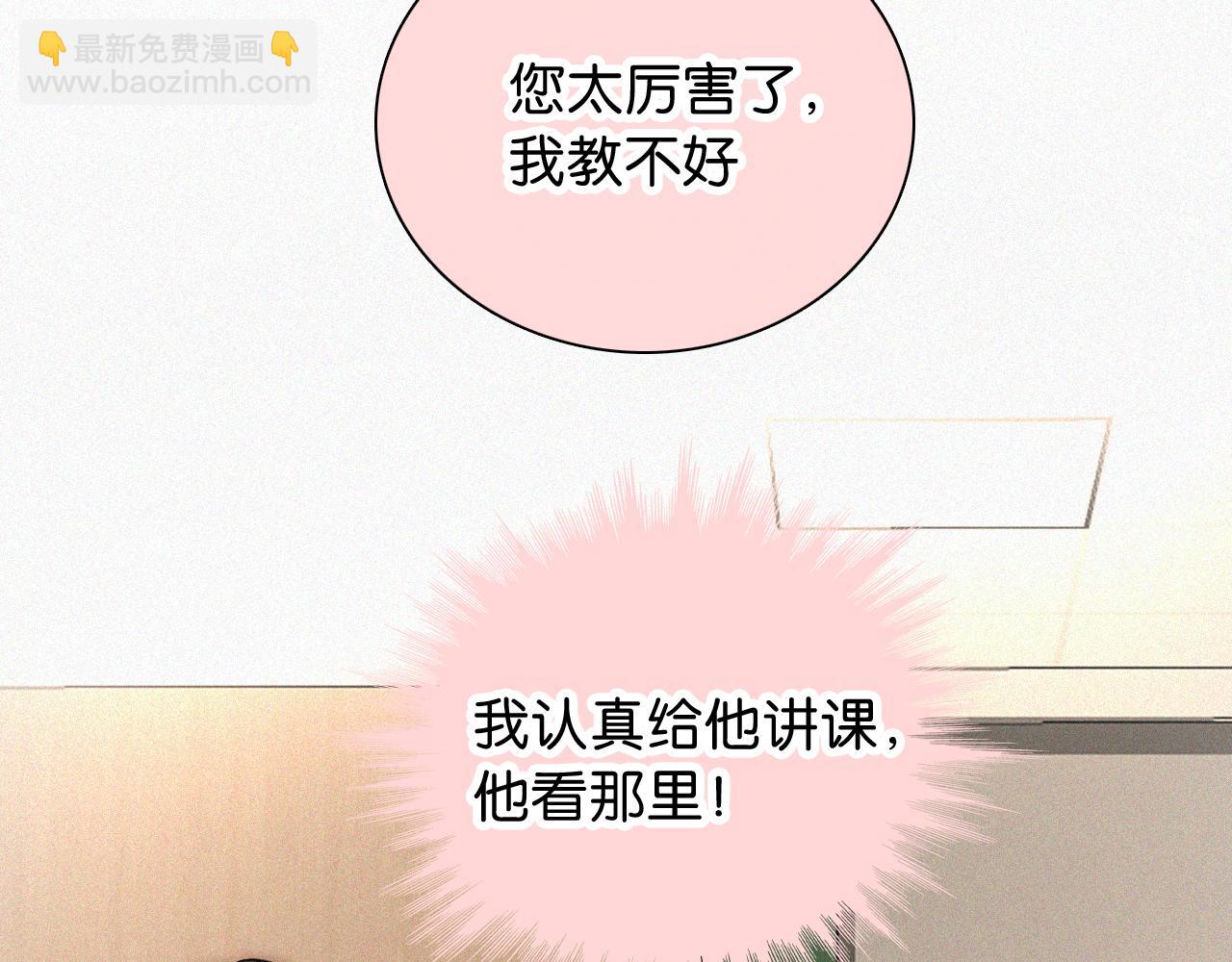 第80话 体罚(1/3)-第152话