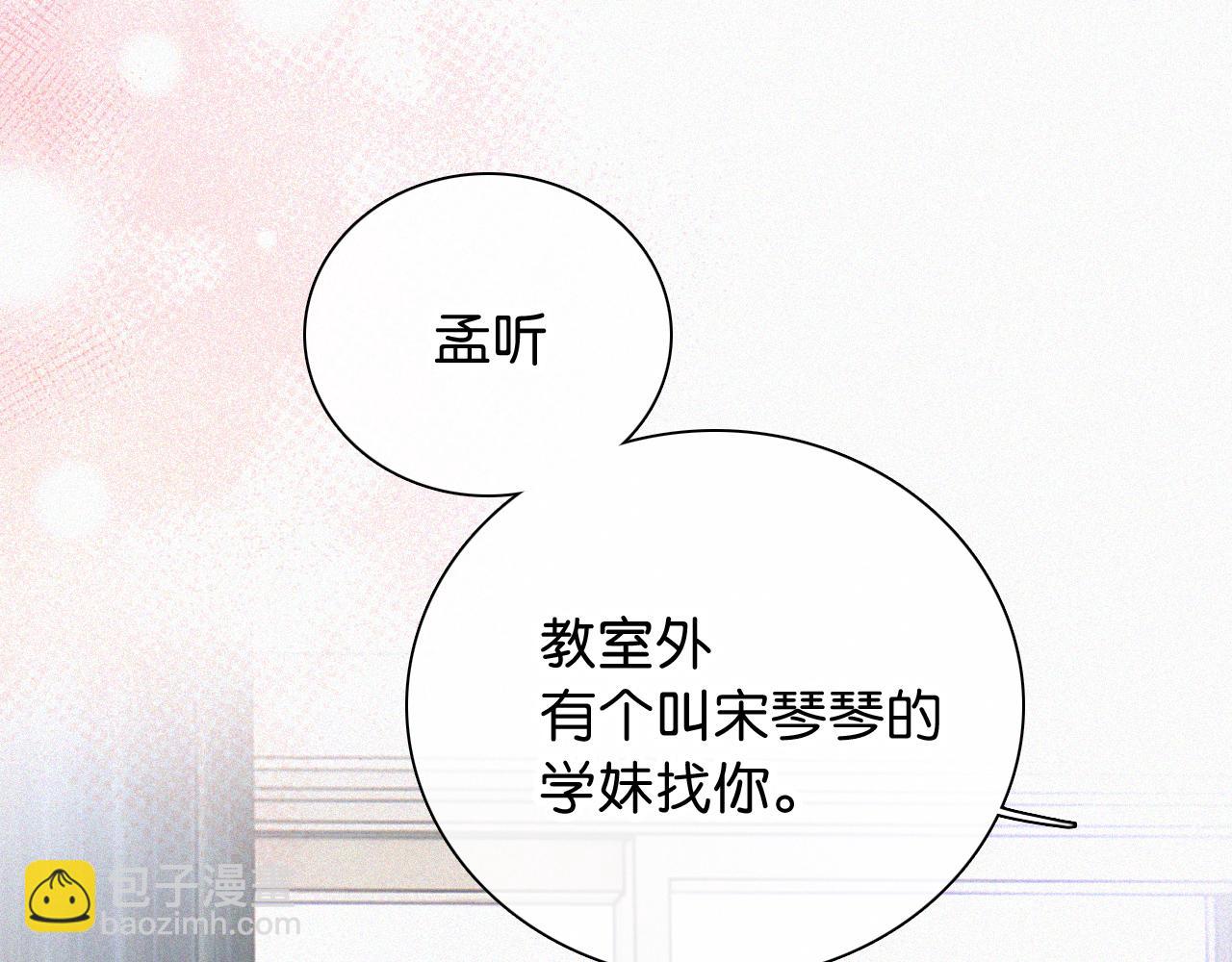 第82话 抽考(1/3)-第154话