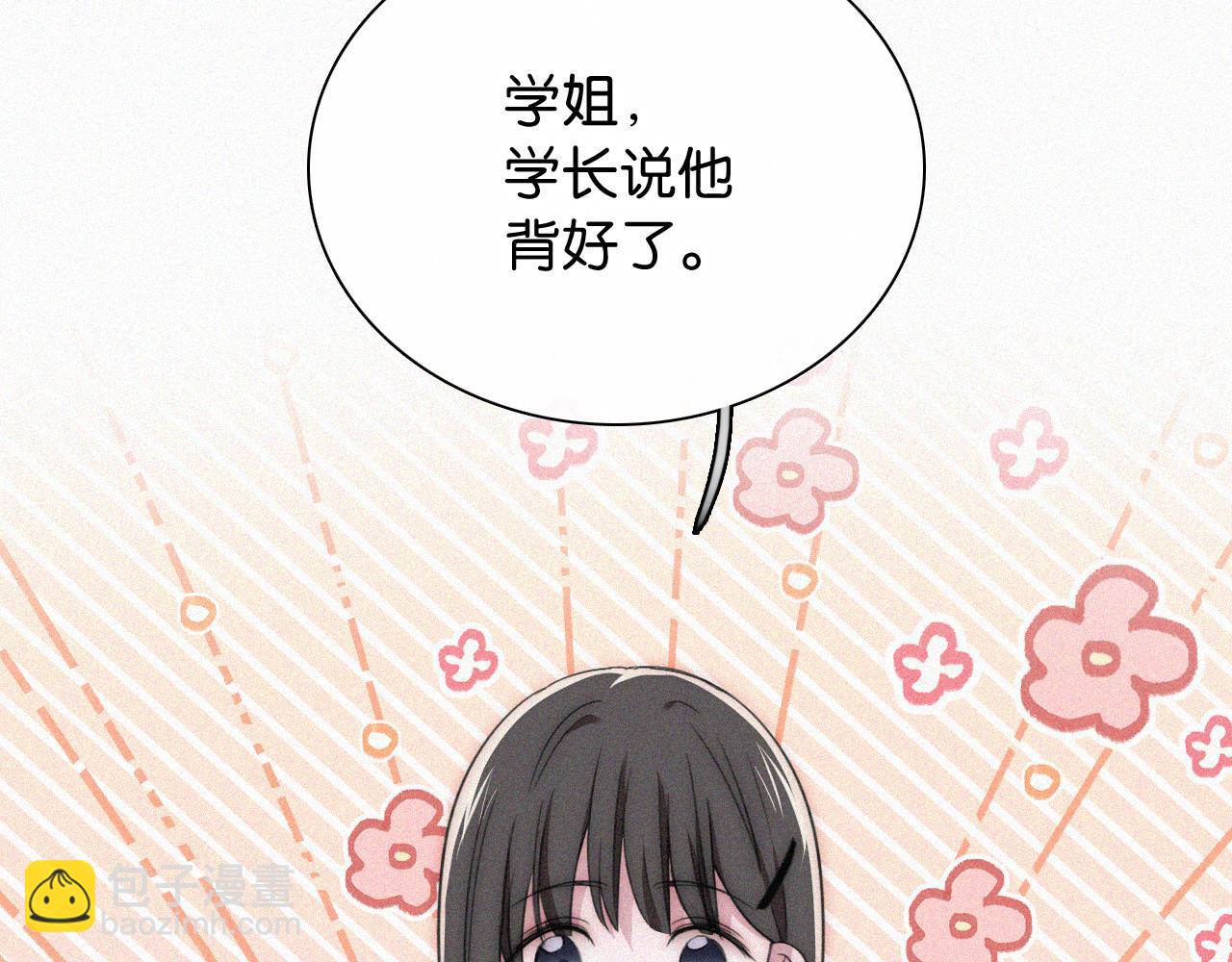 第82话 抽考(1/3)-第154话