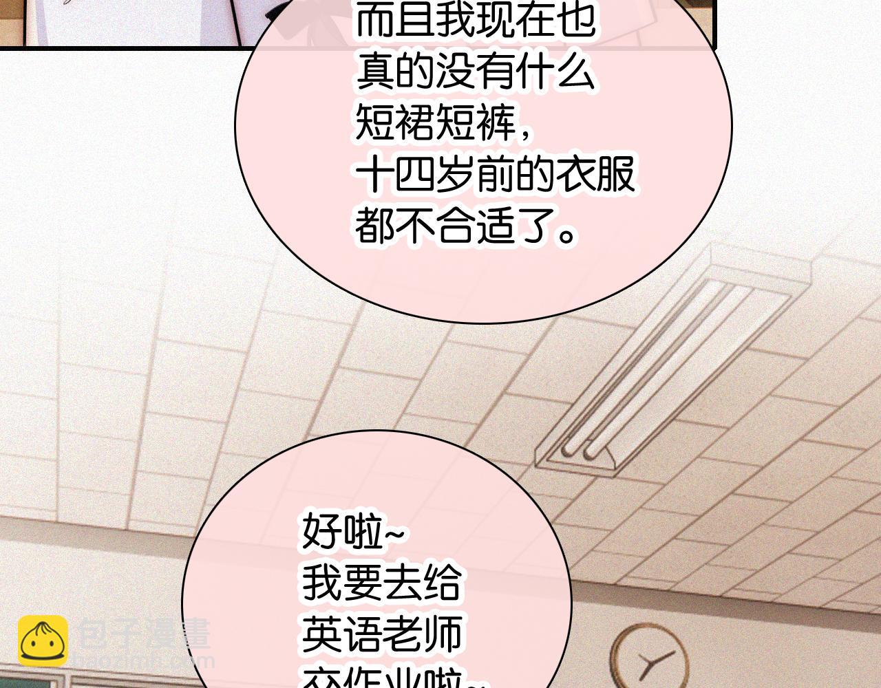 第84话 &ldquo;宝贝&rdquo;(1/2)-第156话