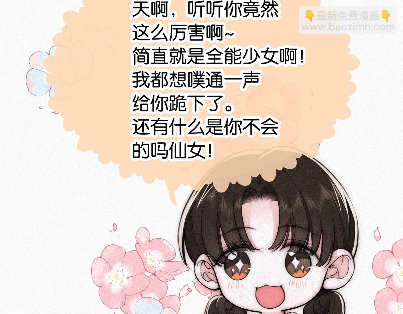 第84话 &ldquo;宝贝&rdquo;(1/2)-第156话