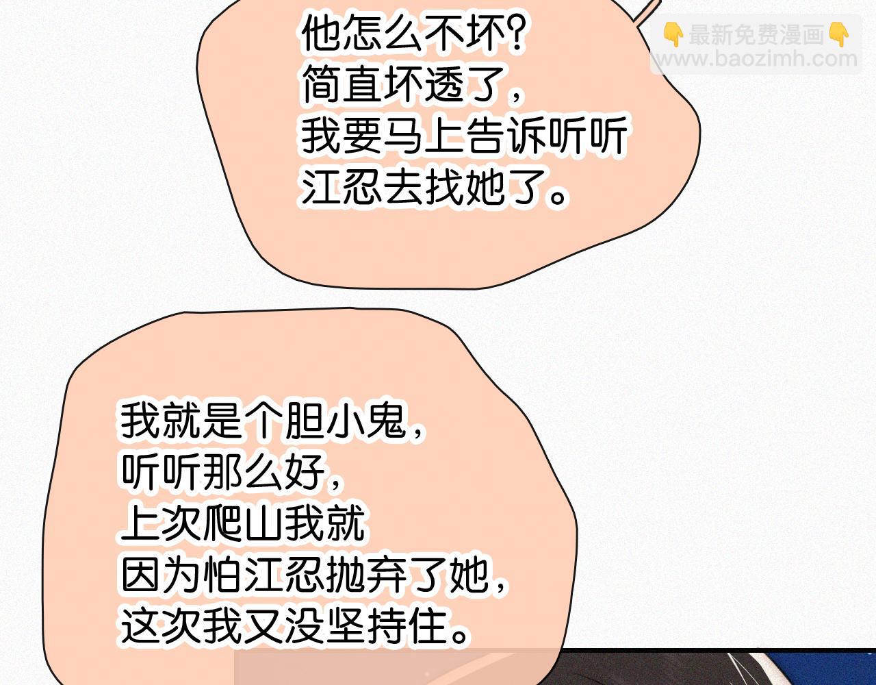 第87话 妖精(1/3)-第160话