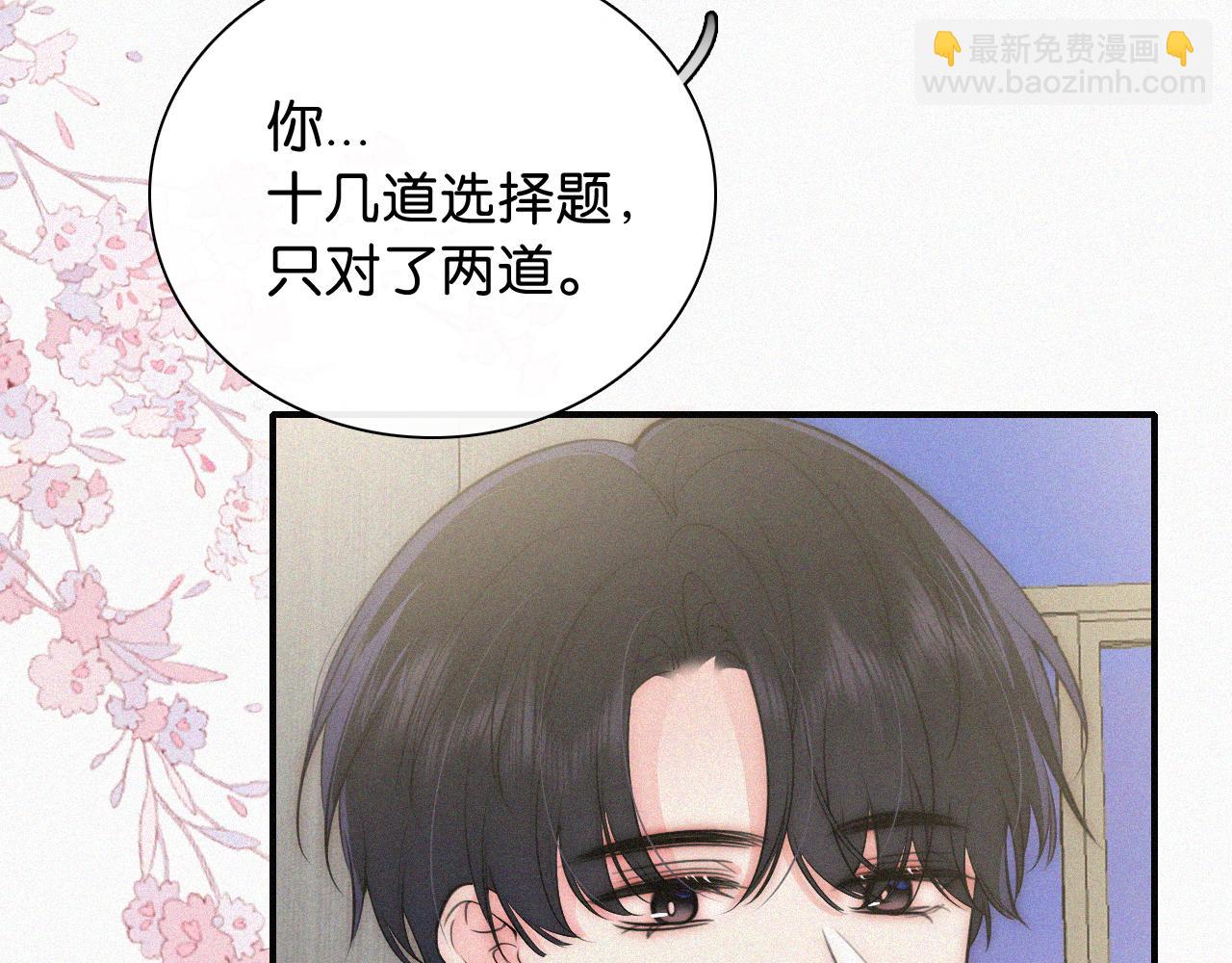 第91话 下雨(1/3)-第164话