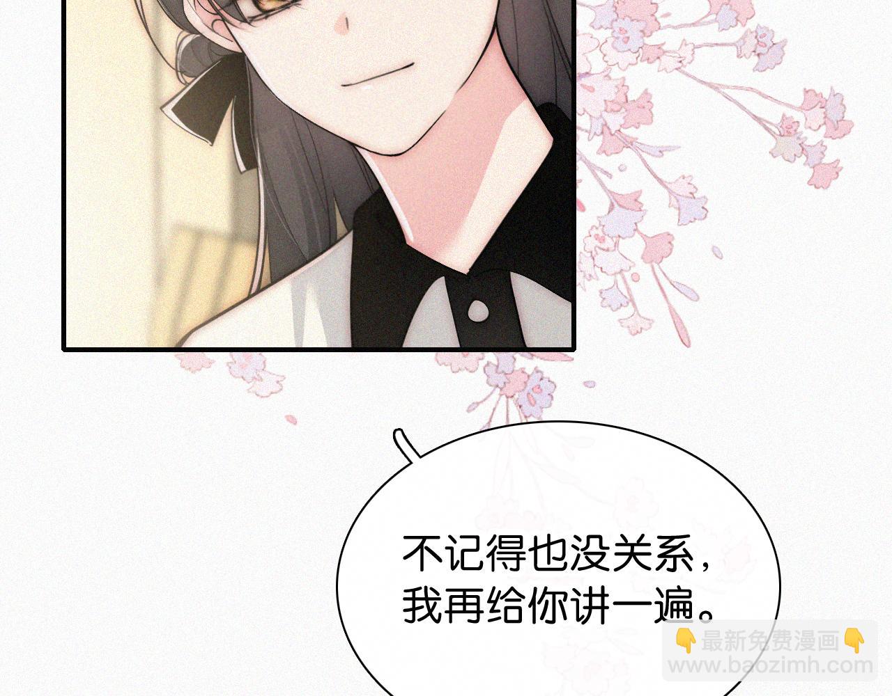 第91话 下雨(1/3)-第164话