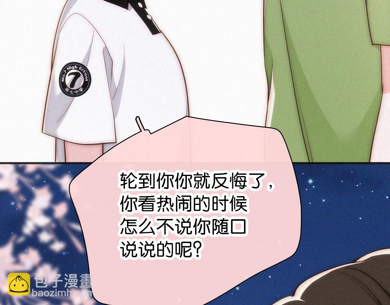 第93话 水晶鞋(1/3)-第166话