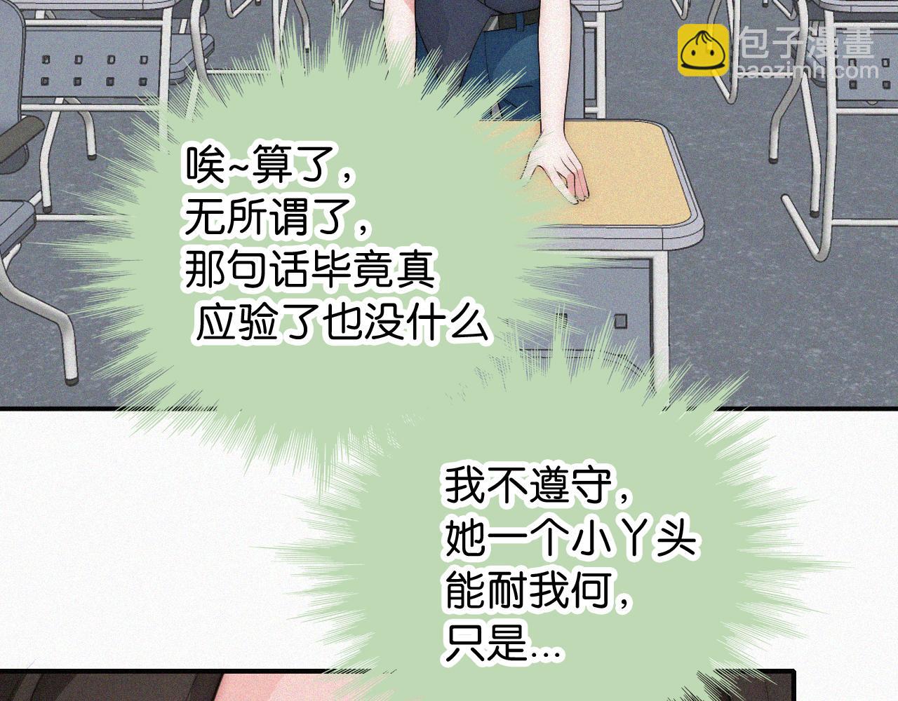 第93话 水晶鞋(1/3)-第166话