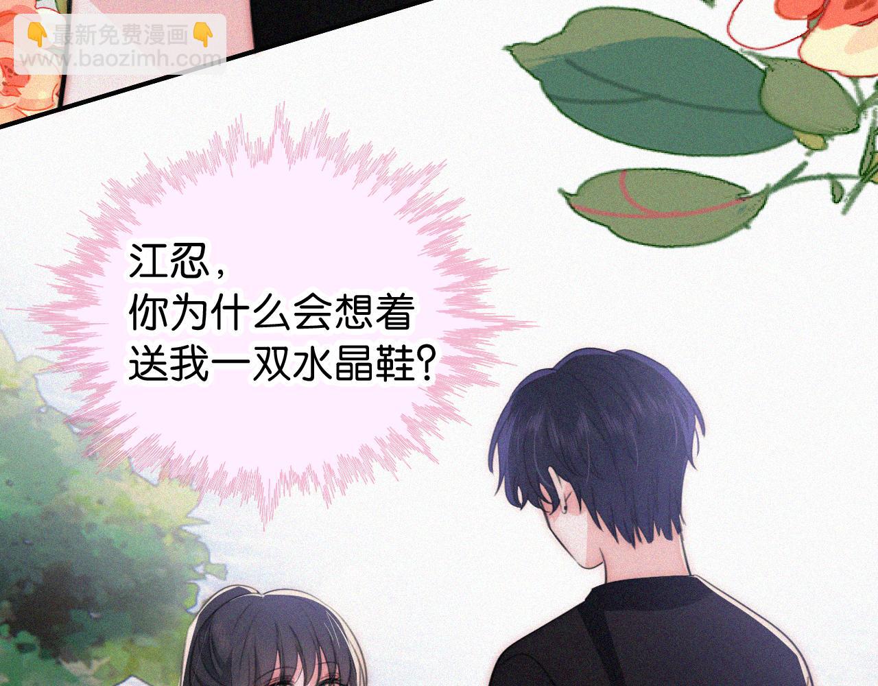 第95话 我的公主(1/3)-第168话