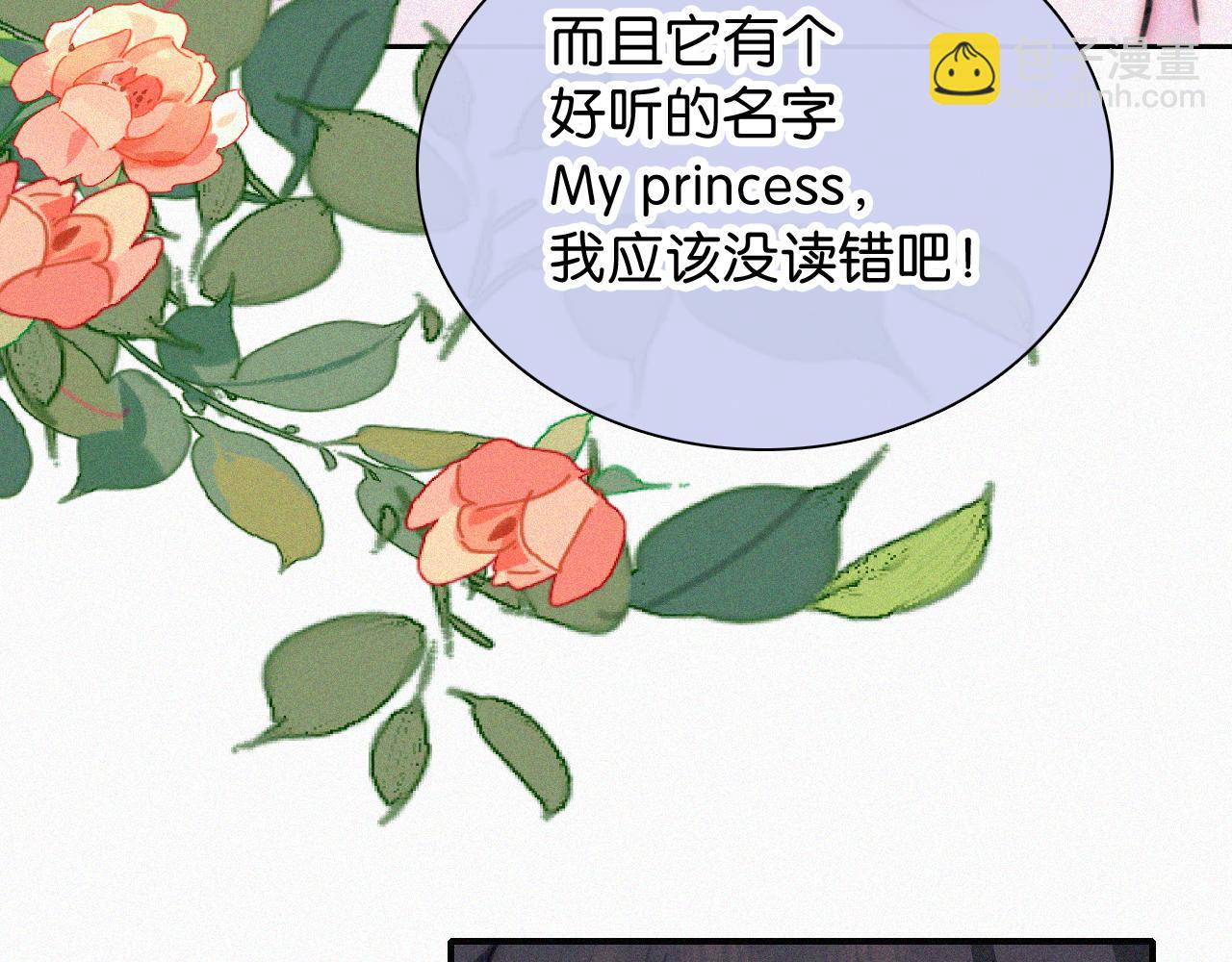 第95话 我的公主(1/3)-第168话