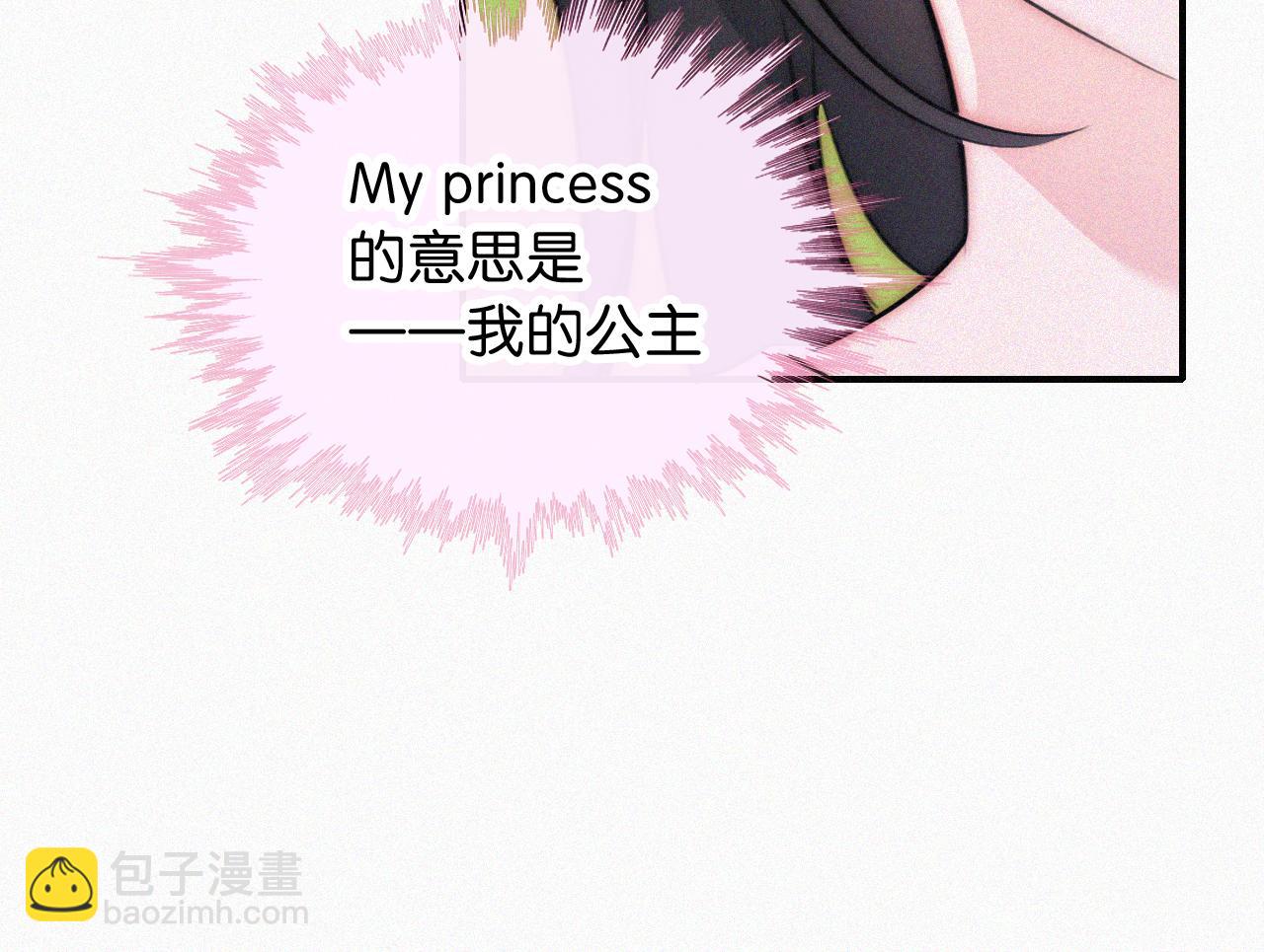 第95话 我的公主(1/3)-第168话