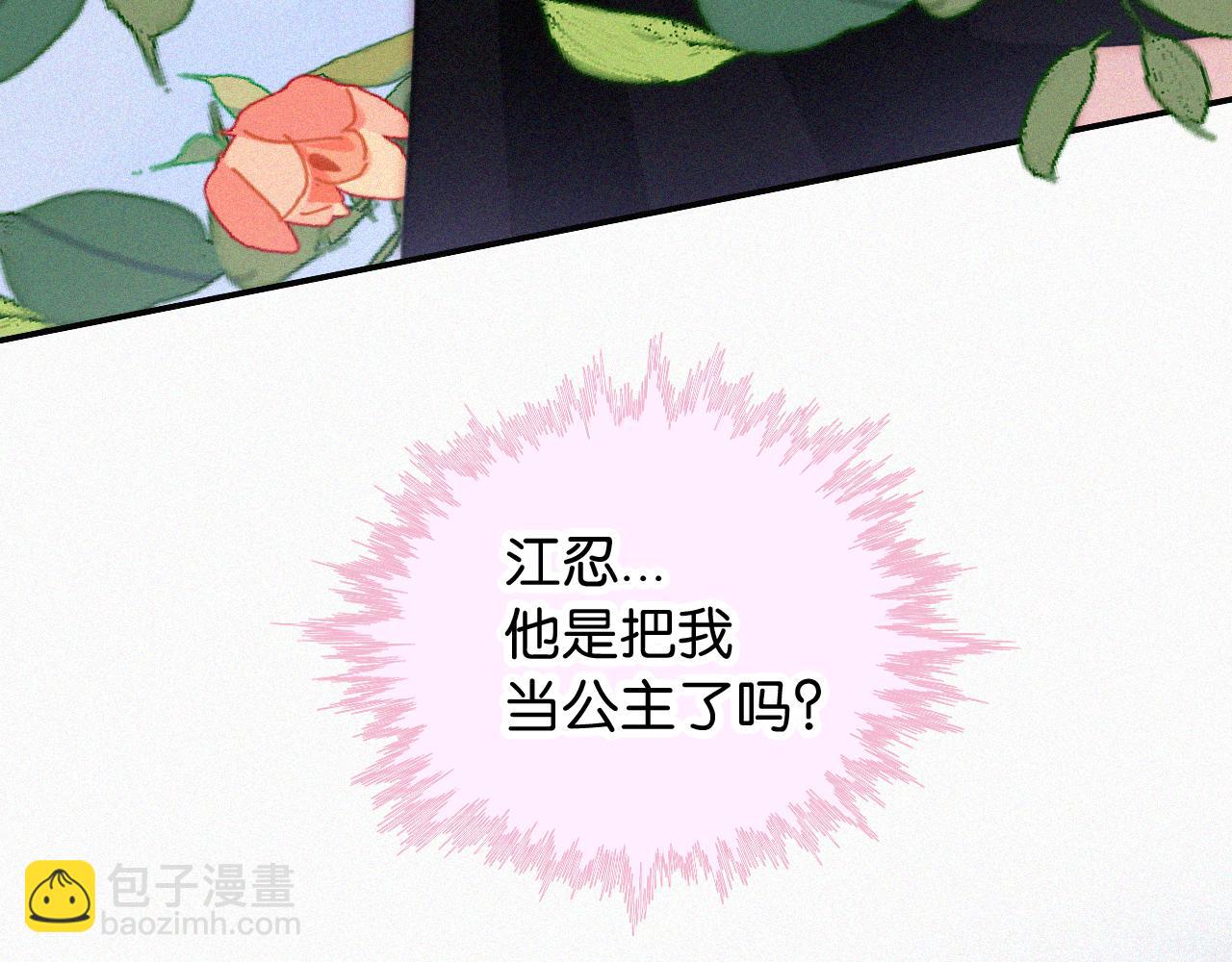 第95话 我的公主(1/3)-第168话