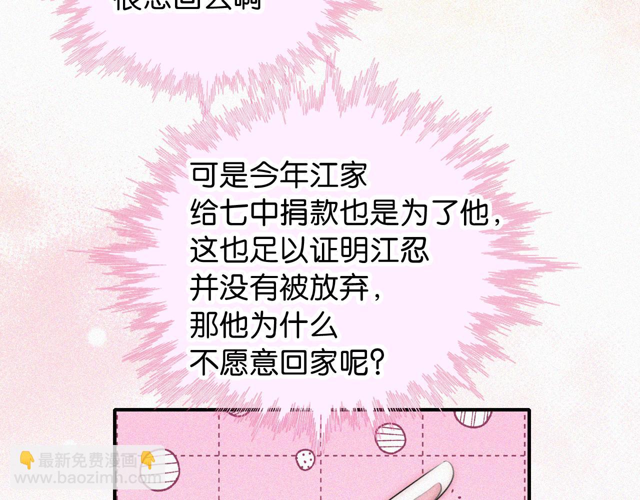 第95话 我的公主(1/3)-第168话