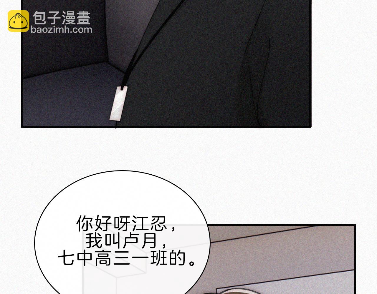 第16话 初见(1/2)-第18话