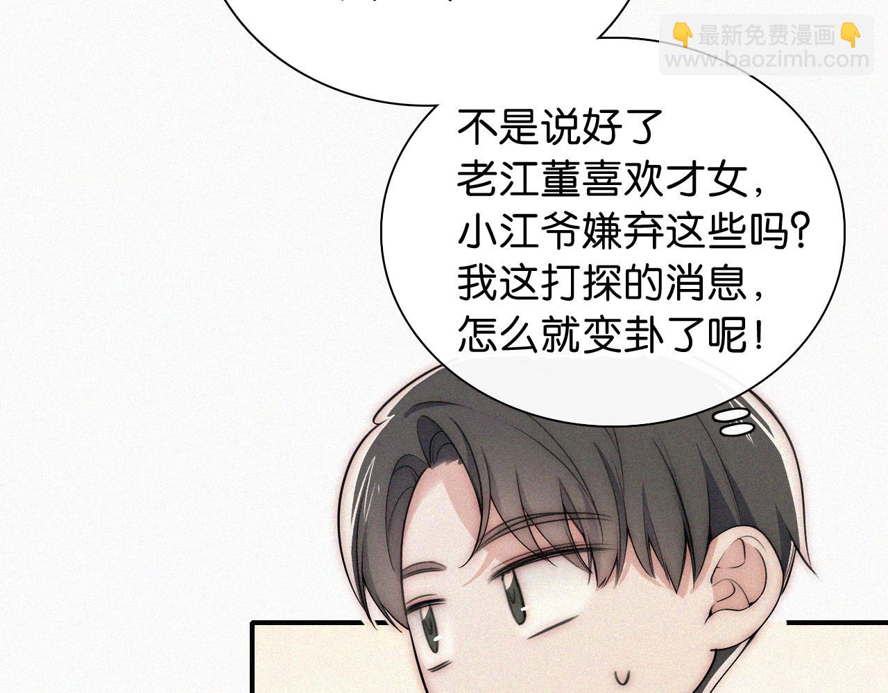 第98话 她会喜欢我的(1/2)-第170话