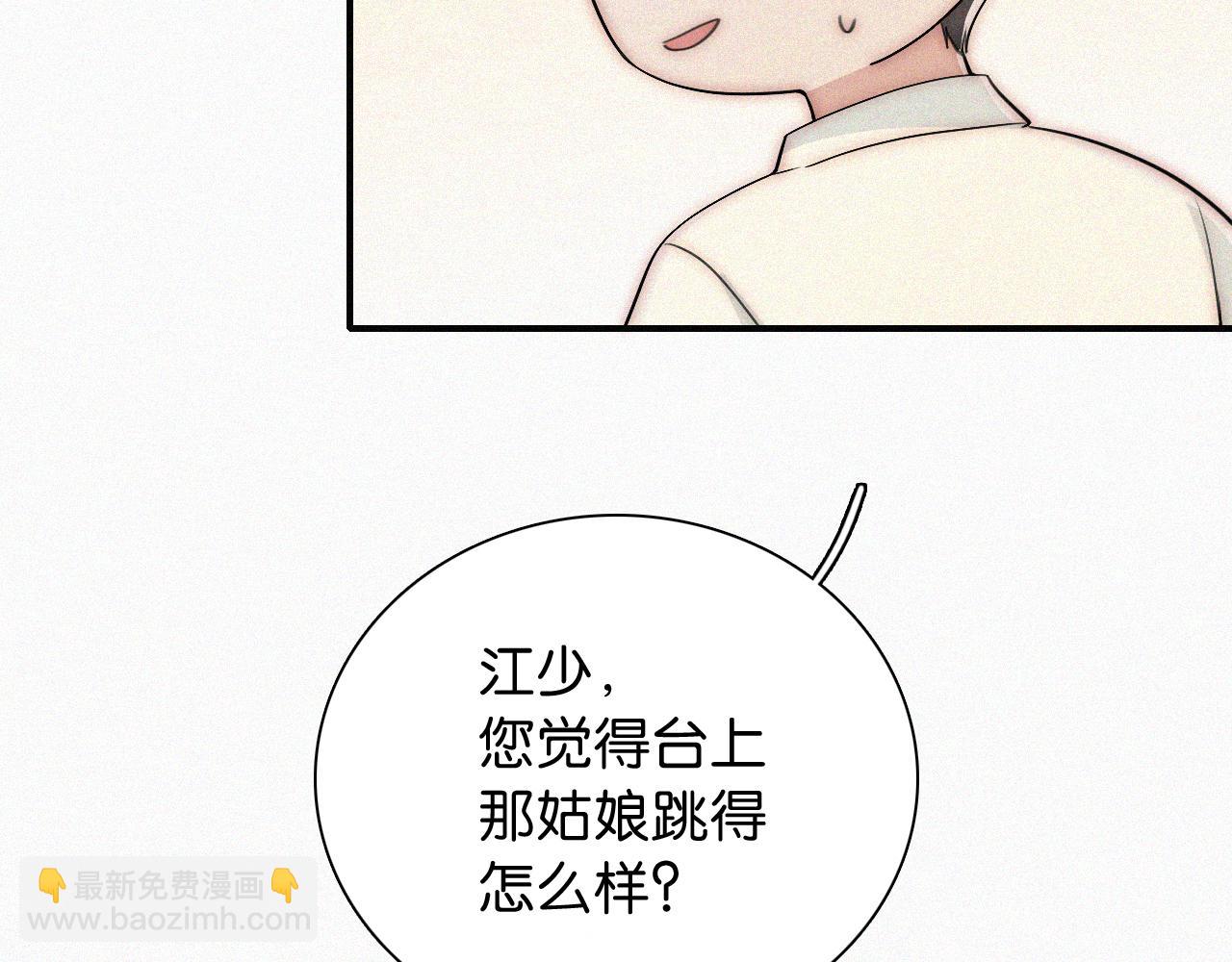 第98话 她会喜欢我的(1/2)-第170话