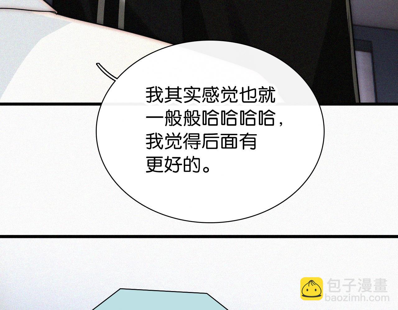 第98话 她会喜欢我的(1/2)-第170话