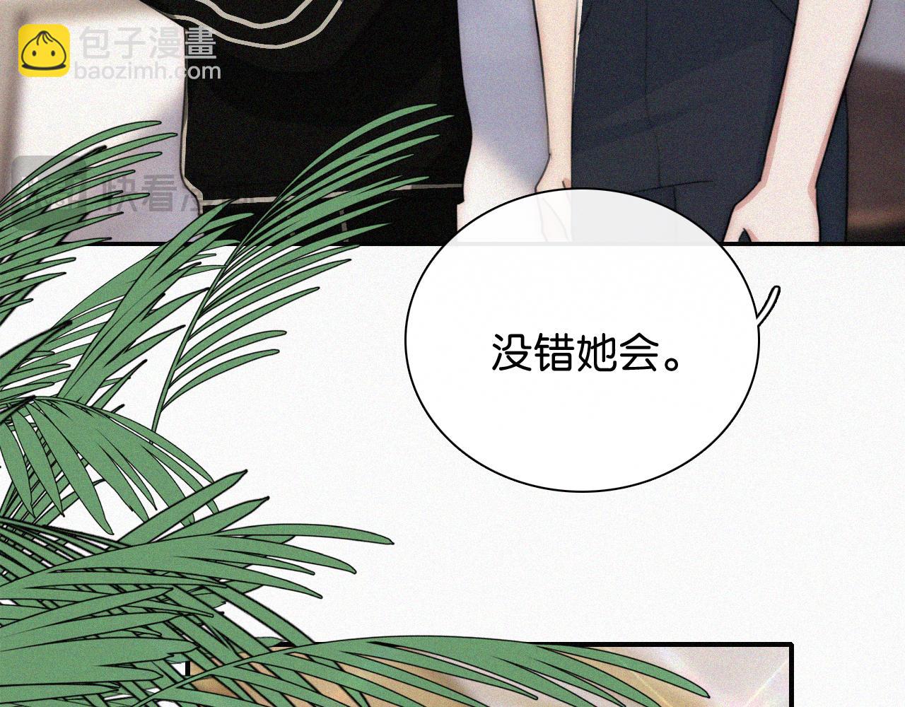 第98话 她会喜欢我的(1/2)-第170话