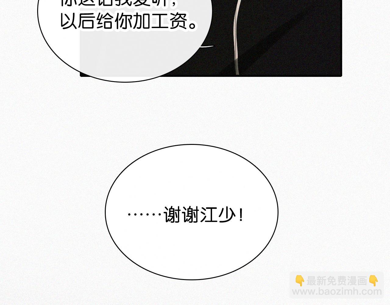 第98话 她会喜欢我的(1/2)-第170话