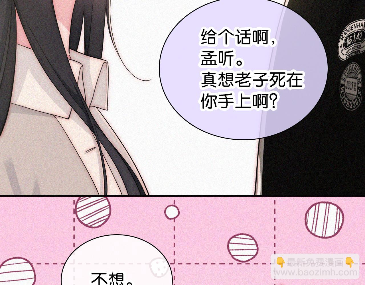 第103话 别反悔(1/2)-第174话