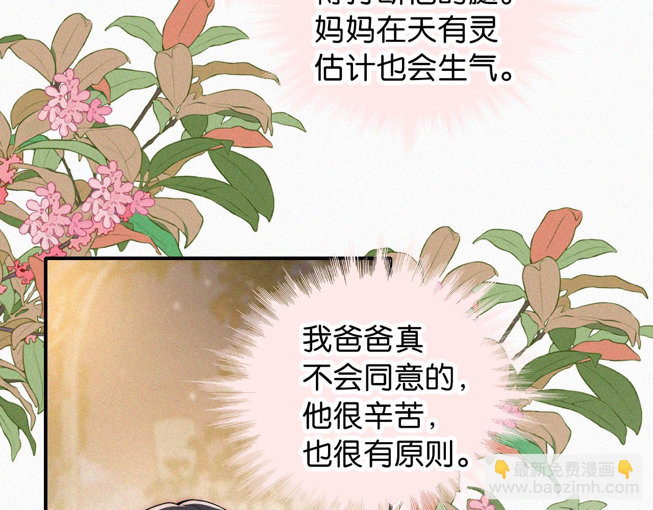 第103话 别反悔(1/2)-第174话