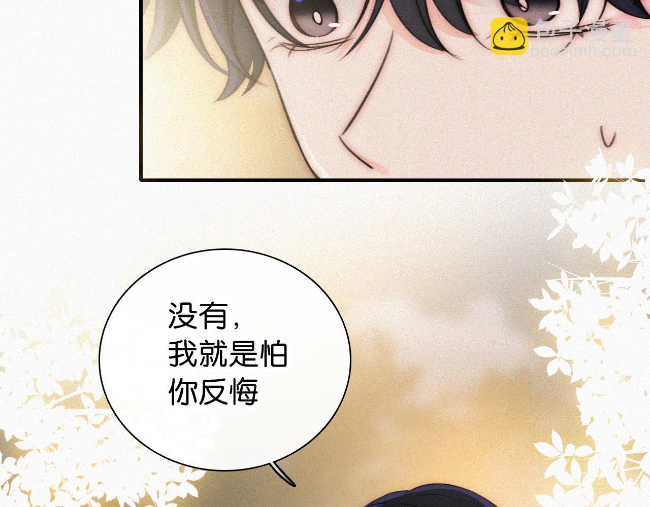 第103话 别反悔(1/2)-第174话