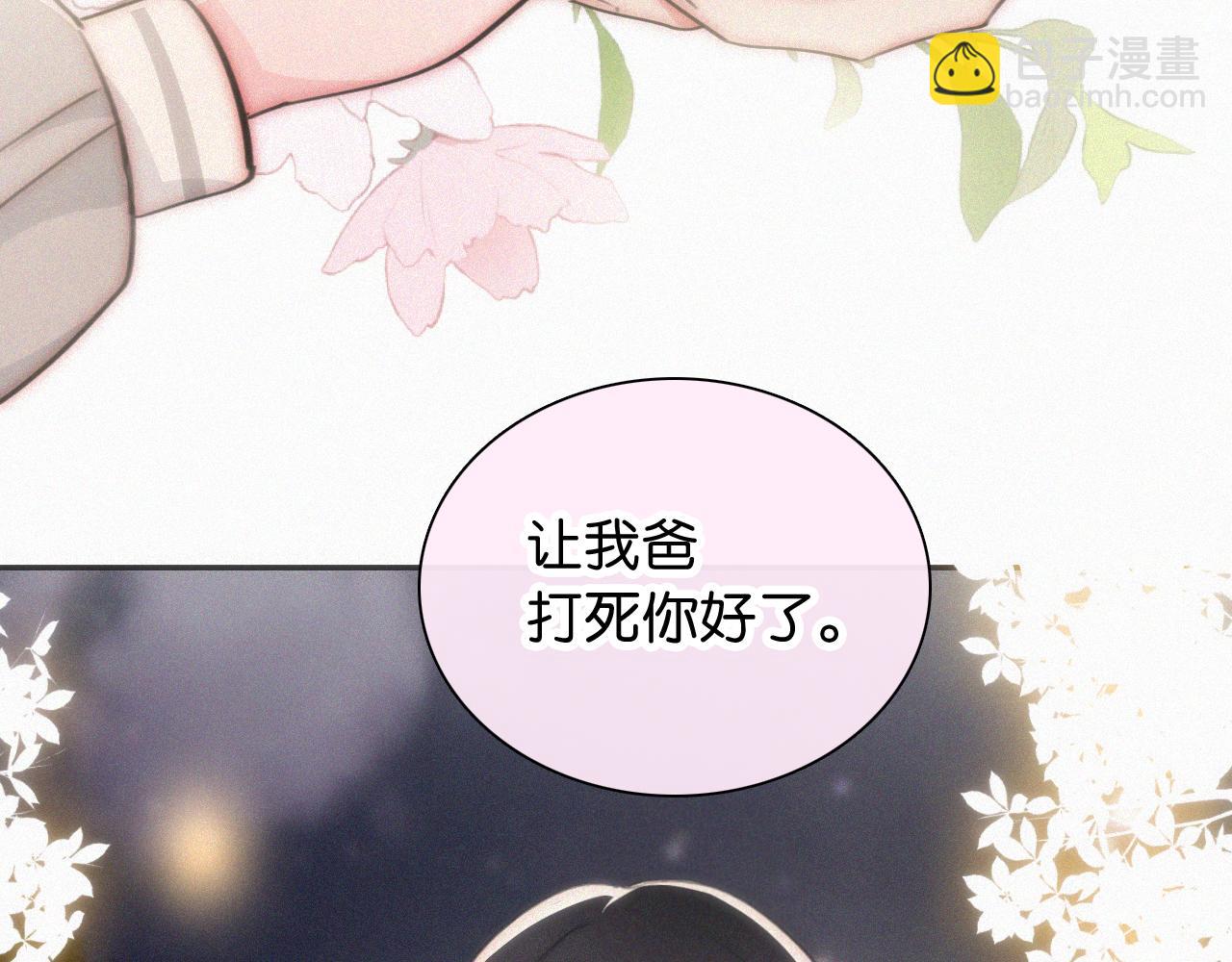 第103话 别反悔(1/2)-第174话