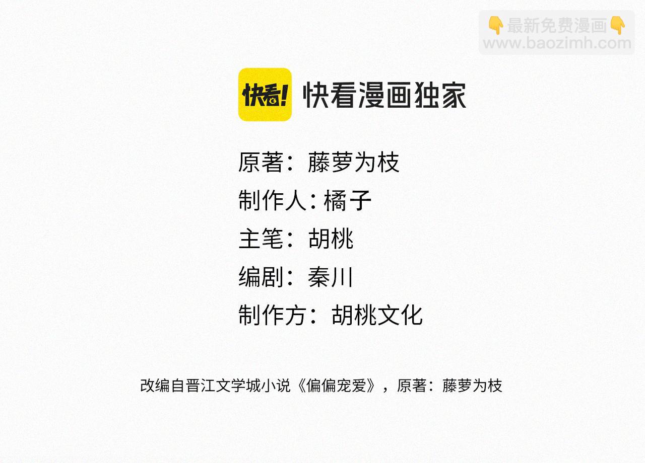 第103话 别反悔(1/2)-第174话