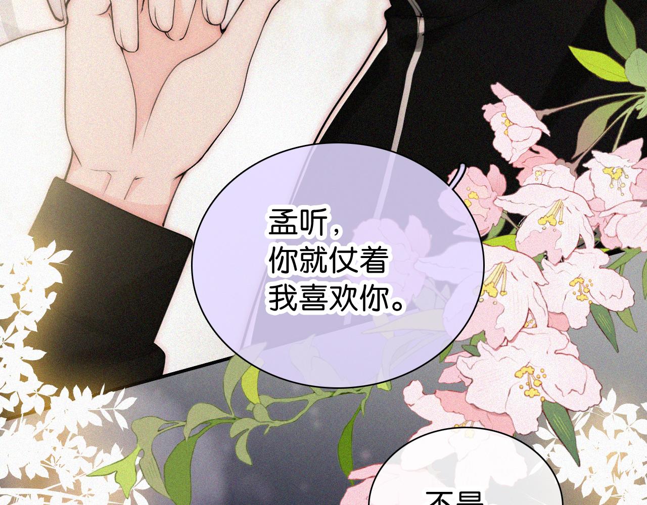 第103话 别反悔(1/2)-第174话