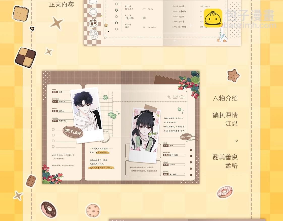 单行本第3册来啦！-第180话