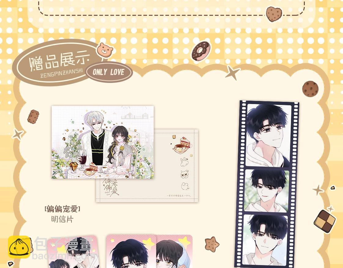 单行本第3册来啦！-第180话