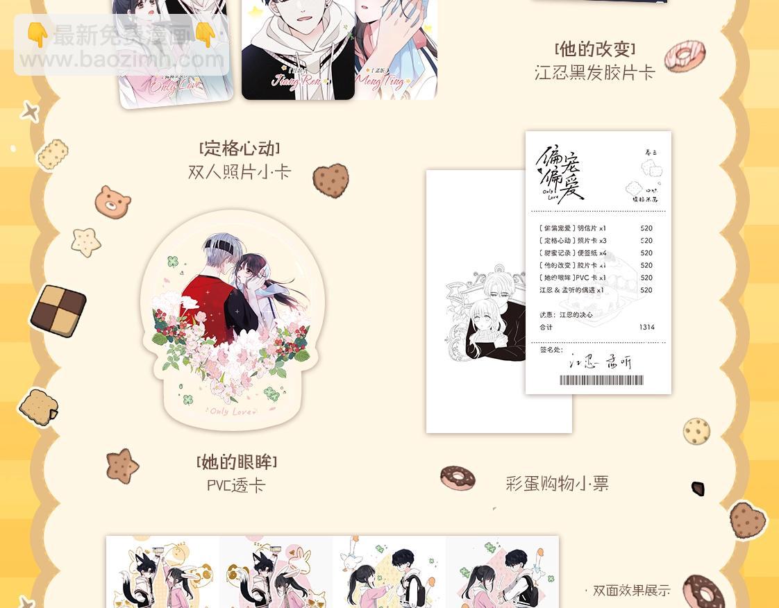 单行本第3册来啦！-第180话