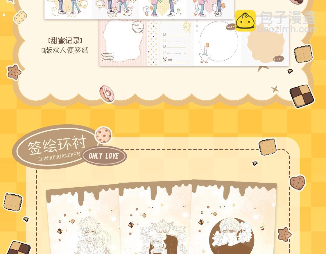 单行本第3册来啦！-第180话