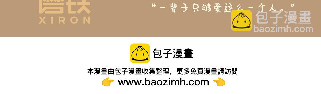 单行本第3册来啦！-第180话