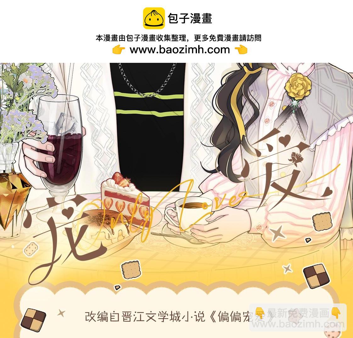 单行本第3册来啦！-第180话