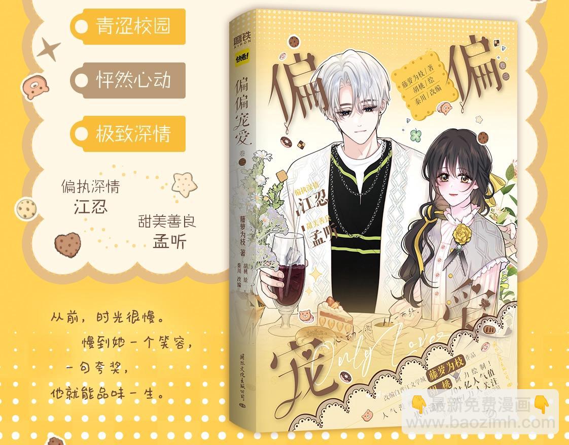 单行本第3册来啦！-第180话