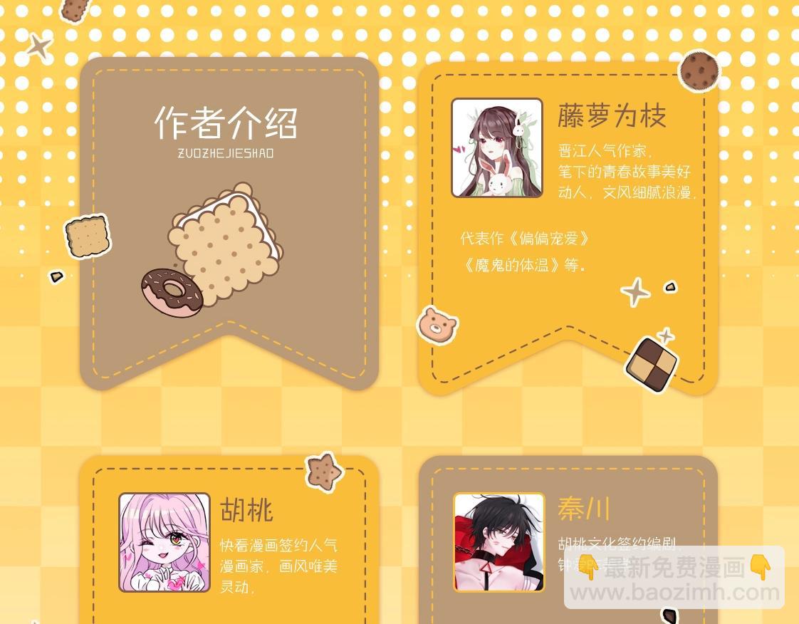 单行本第3册来啦！-第180话